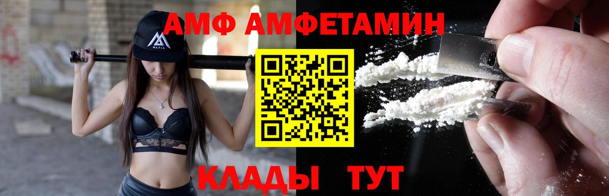 Амфетамин Розовый  АМФ  Первоуральск  Вход с VPN 