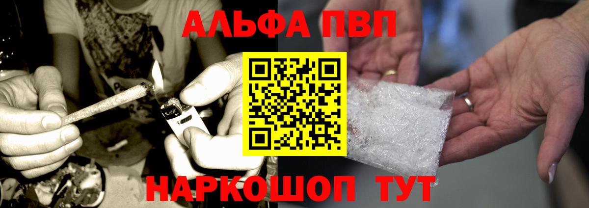 A-PVP  Alpha-PVP Crystall  Alfa_PVP мука  Alpha PVP мука  купить закладку  Первоуральск  Вход с VPN 