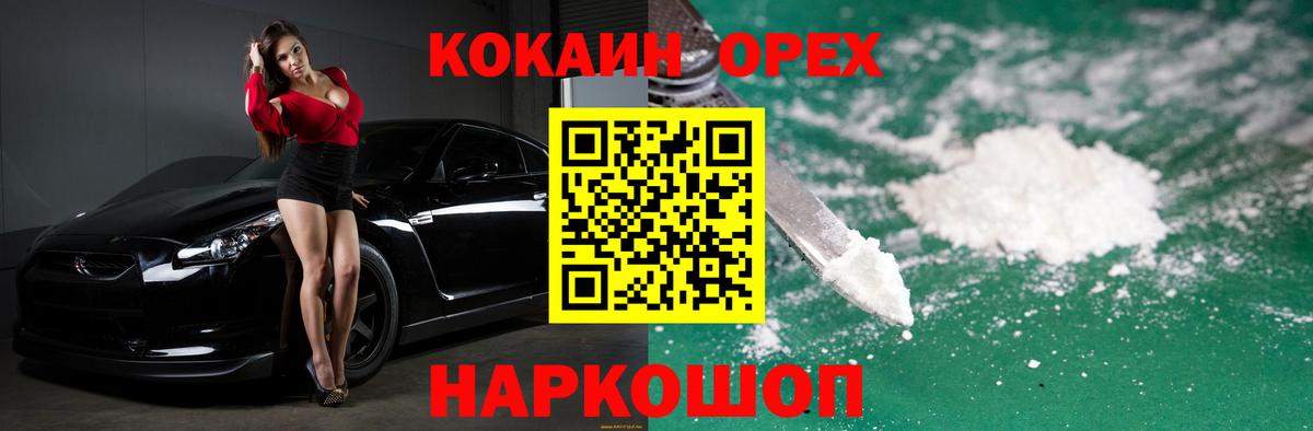 COCAIN 98%  Кокаин Перу  Первоуральск  Вход с VPN 