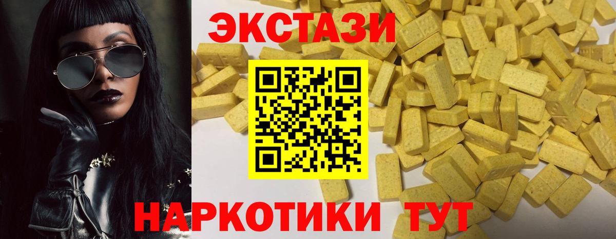 Экстази MDMA  Вход с VPN  Ecstasy  Первоуральск 