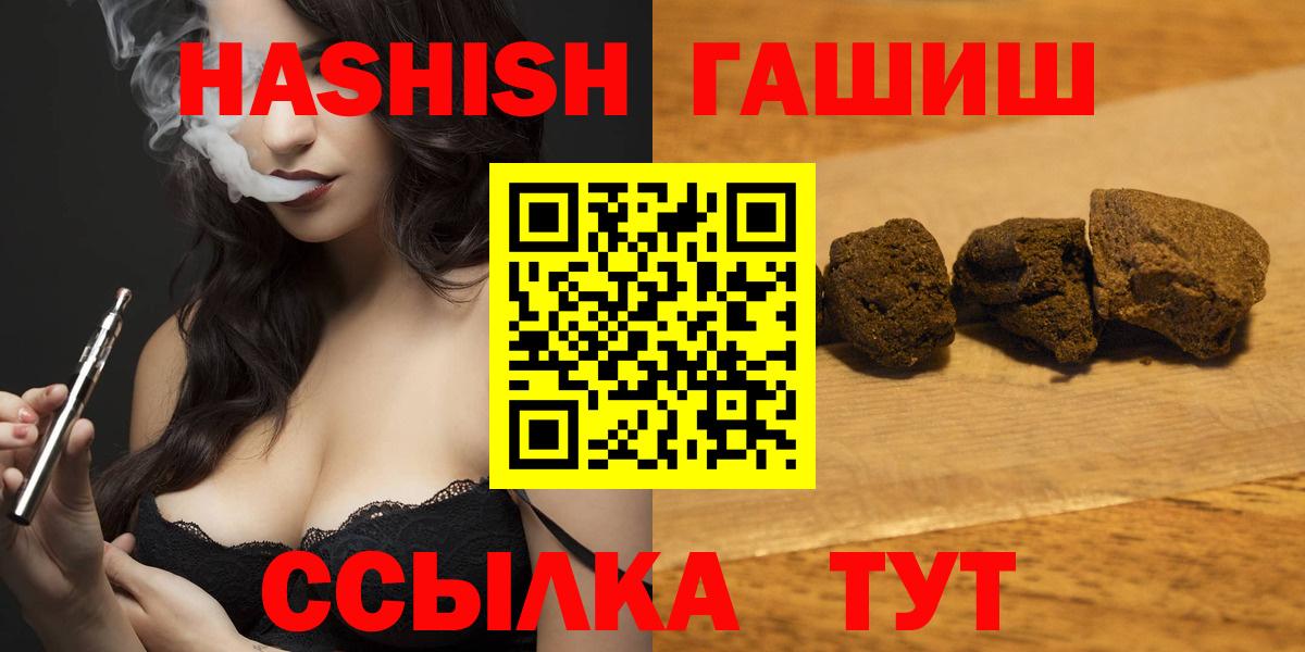 ГАШИШ 40% ТГК Первоуральск