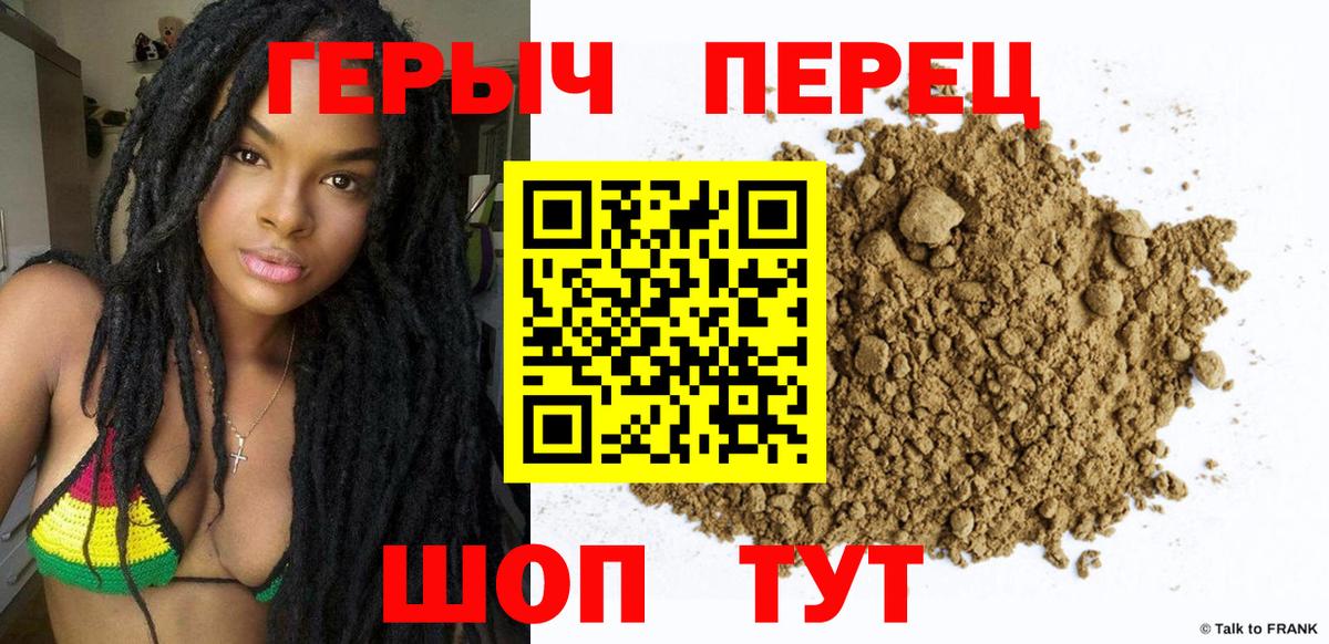 Героин афганец  Вход с VPN  Героин  Первоуральск 