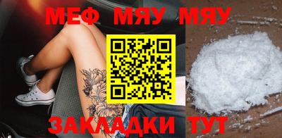мефедрон мука Партизанск