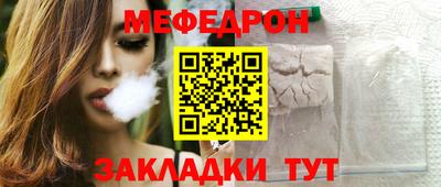 мефедрон мука Партизанск