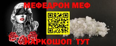 мефедрон мука Партизанск