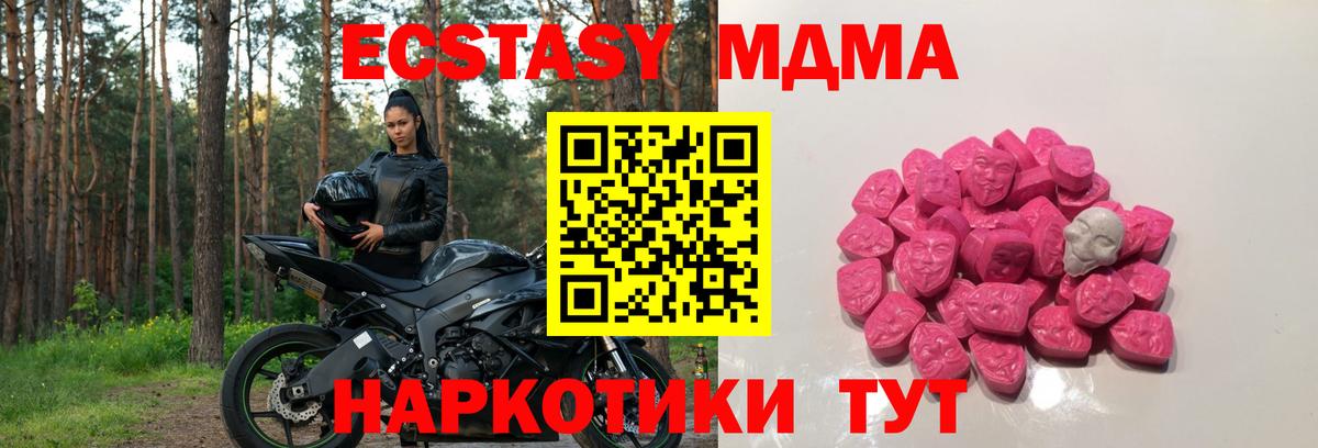 Первоуральск  MDMA Molly  Вход с VPN  MDMA кристаллы 