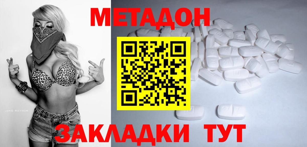 Первоуральск  Метадон VHQ  Вход с VPN  Метадон мёд 