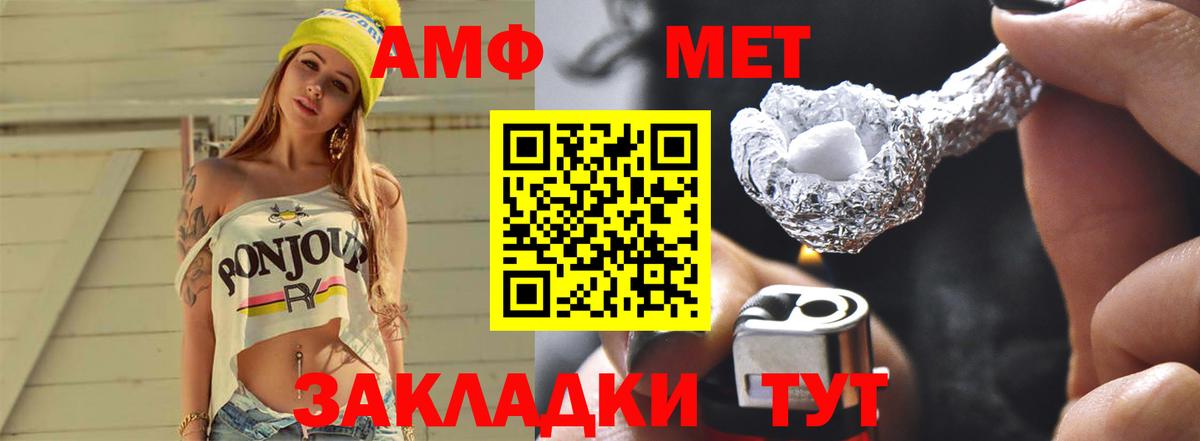 МЕТАМФЕТАМИН винт Первоуральск