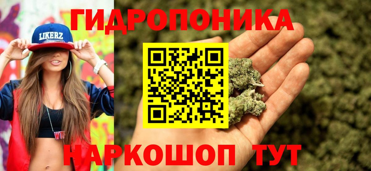 МАРИХУАНА White Widow Первоуральск