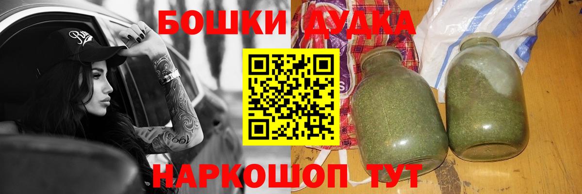 Бошки Шишки MAZAR  Вход с VPN  Первоуральск  МАРИХУАНА конопля  Марихуана White Widow 